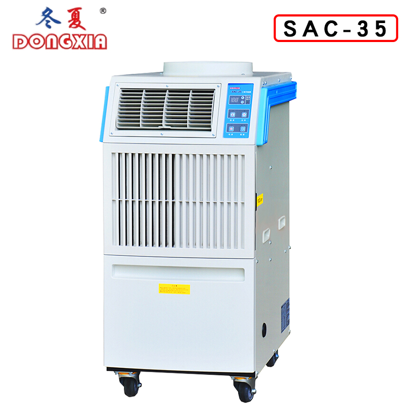 ����SAC-35�ƶ�ʽ������