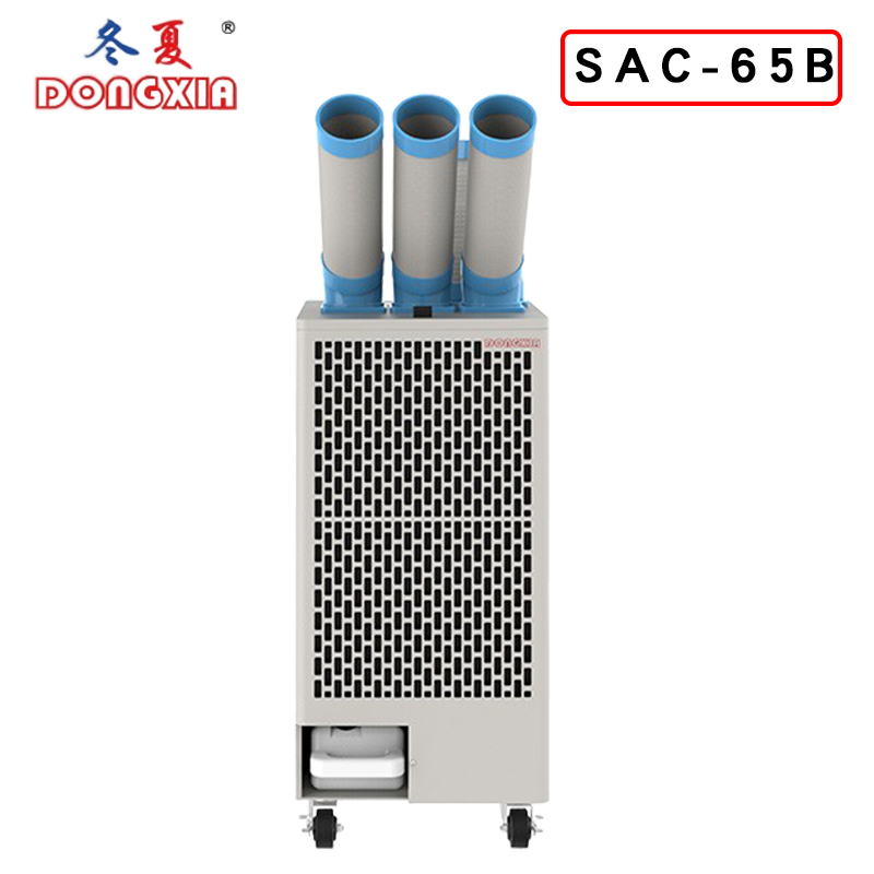 ����SAC-65B�ƶ�ʽ������